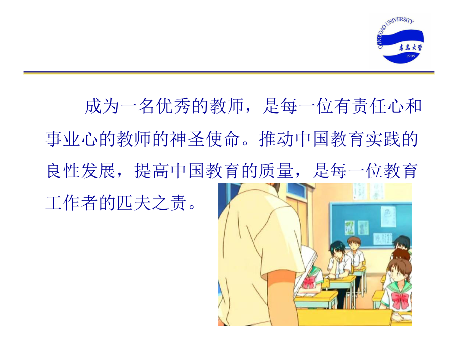 一节教学案例研究—教师专业发展的有效途径ppt件.ppt_第3页