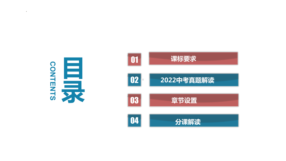 2023年中考历史（部编版）分册总复习（共6册）.ppt_第2页