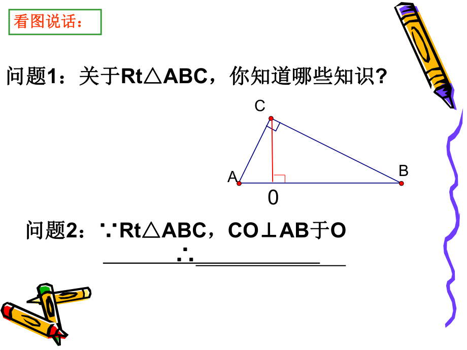 （数学教学课件）《二次函数》复习(浙教版).ppt_第2页