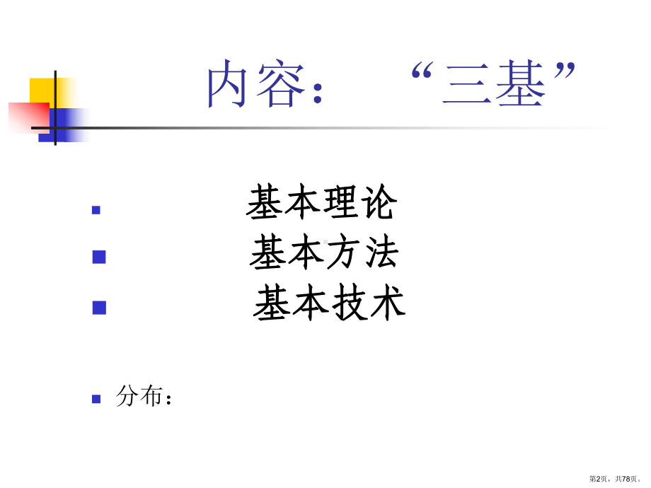 《基础会计学》教学ppt课件(208).ppt_第2页