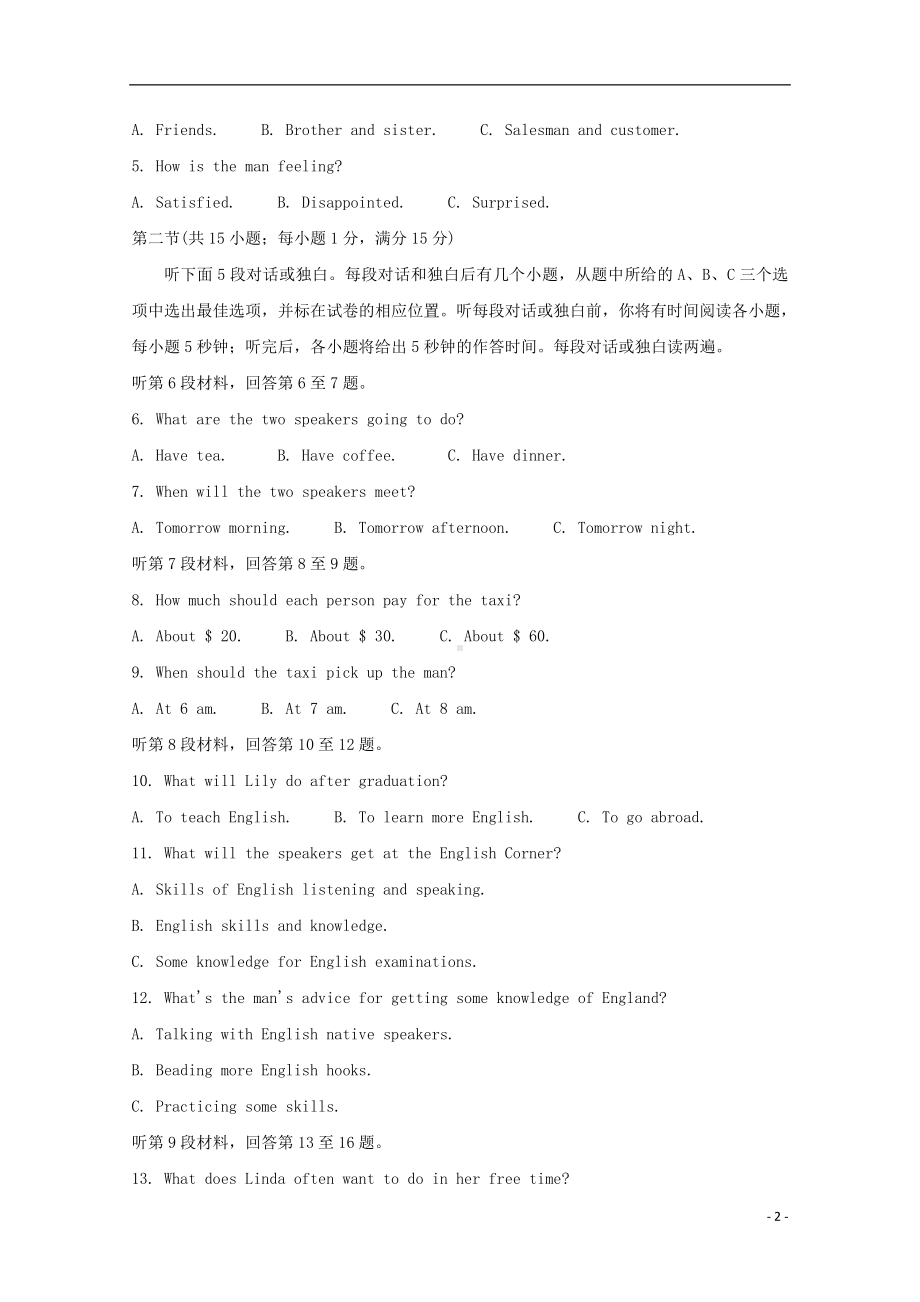 山西省运城市2019-2020学年高一英语上学期期末调研测试试题.doc_第2页