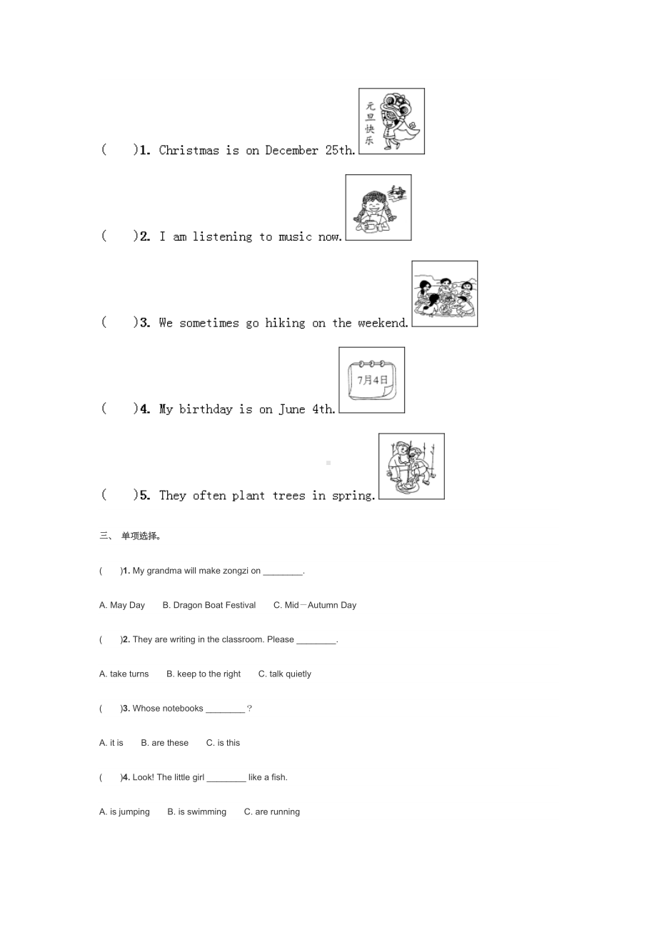 人教版小学五年级英语下册《句子》期末综合复习题及答案.docx_第2页