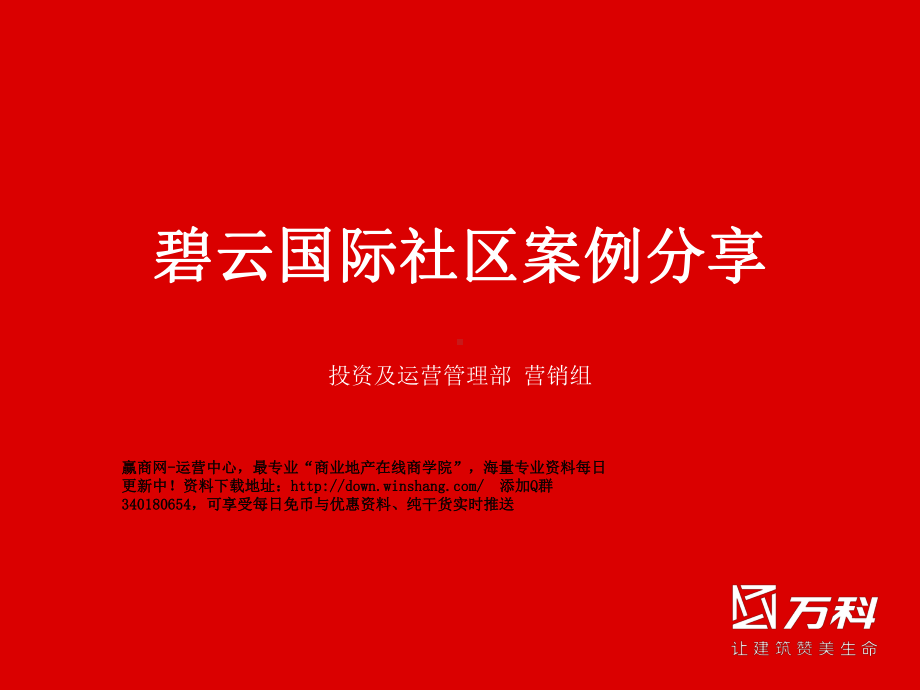 上海某社区案例研究课件.ppt_第1页