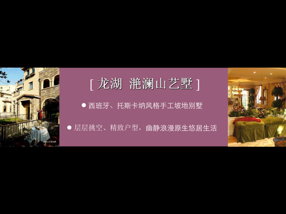 上海某市场调查成果分享课件.ppt_第1页