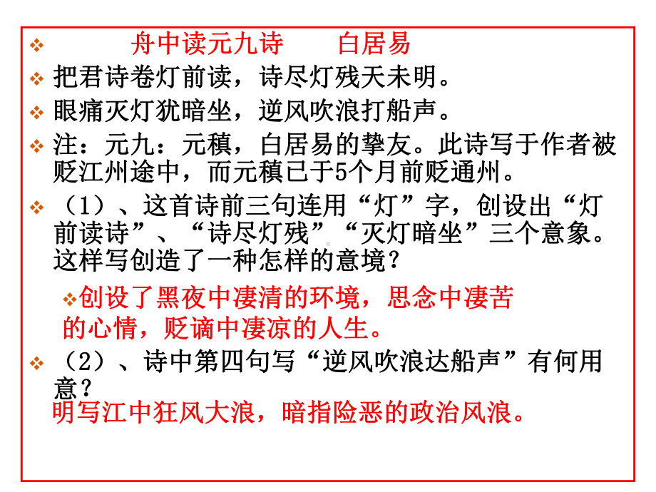 与微之书详解4课件.ppt_第2页