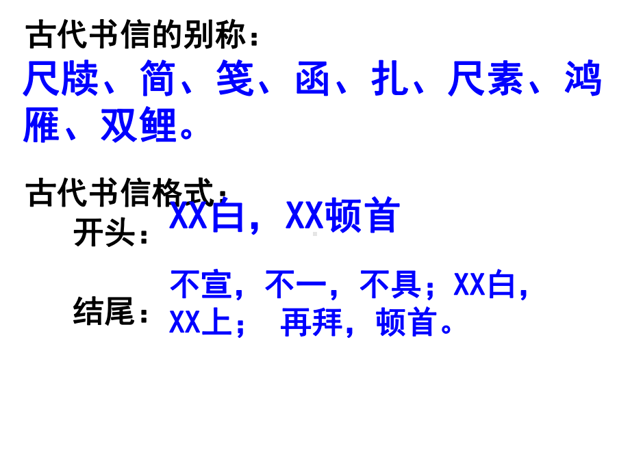 与微之书详解4课件.ppt_第3页