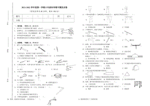 2022新教科版六年级上册《科学》期中模拟卷.docx