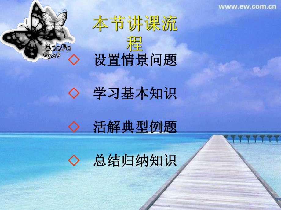 两个计数原理人教版课件.ppt_第2页