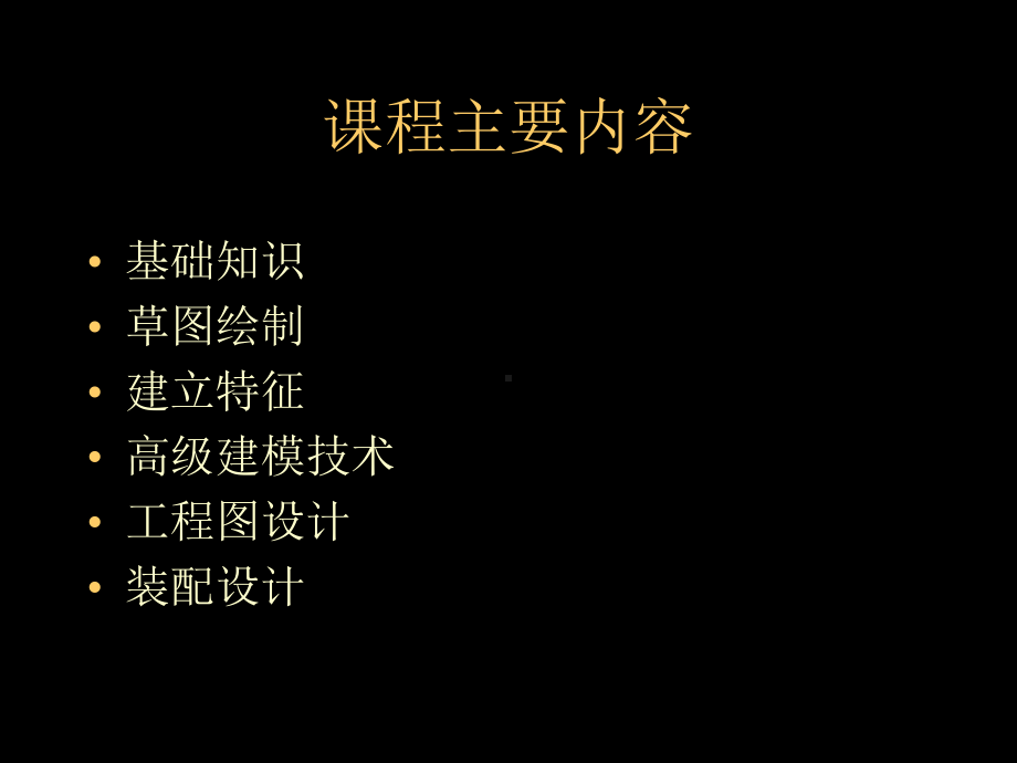 三维软件的应用课件.ppt_第2页