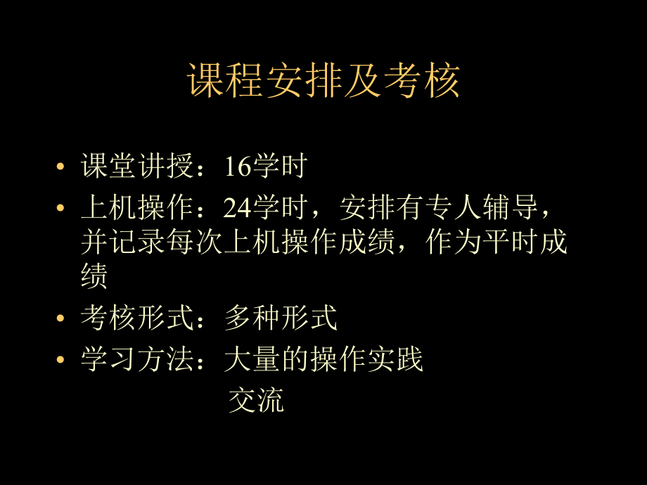 三维软件的应用课件.ppt_第3页