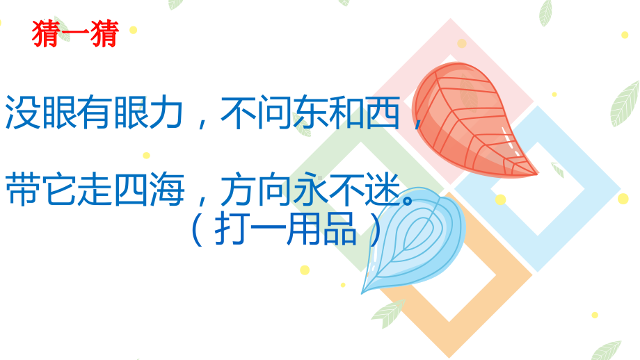 4.3《电和磁》（ppt课件）-2022新教科版六年级上册《科学》.pptx_第2页