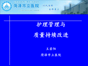 三甲评审护理部分课件.ppt