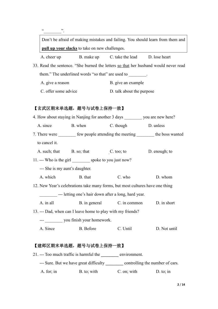 南京名校2020-2021译林版九年级初三上册英语期末试卷汇编及答案.pdf_第2页