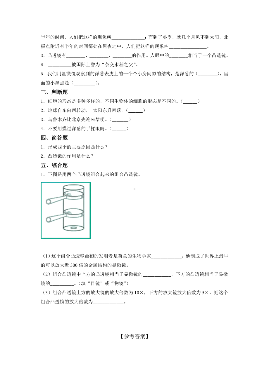 2022新教科版六年级上册《科学》期末测试题（试题）.docx_第2页