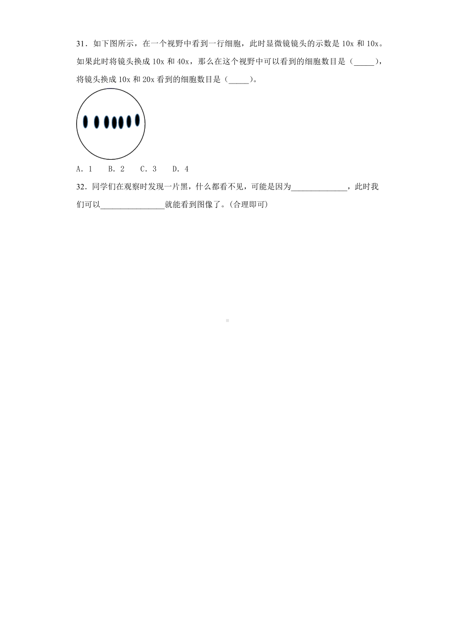 2022新教科版六年级上册《科学》期末复习试卷（试题）(29).docx_第3页