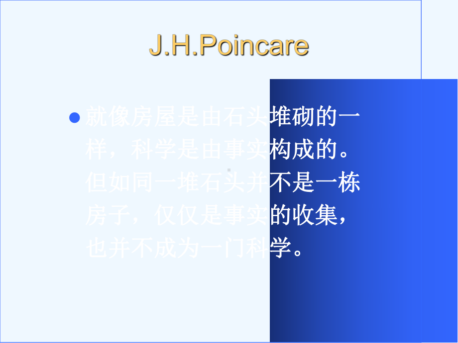 三数据的整理与显示[课堂用]课件.ppt_第1页