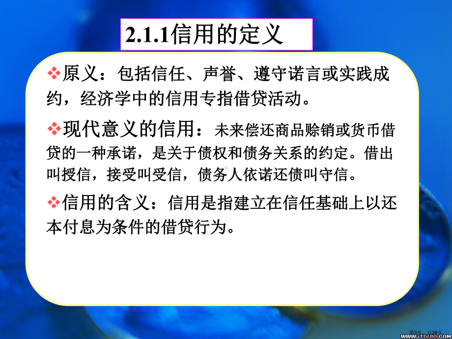 个人客体货币资本吸收存款发放贷款银行信用数量和规模限制范围课件.pptx_第3页