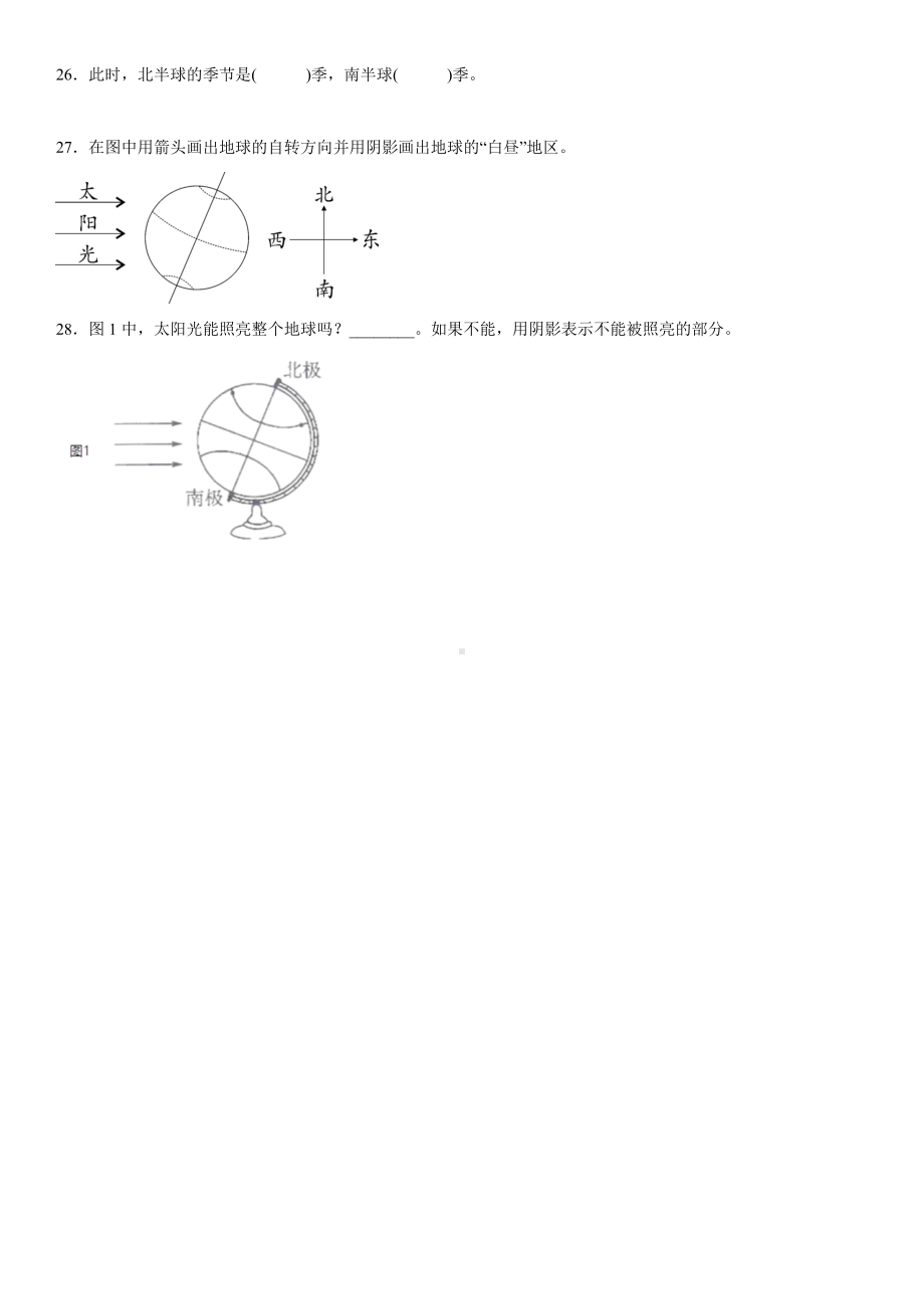 2.2昼夜交替现象（同步练习）(7)-2022新教科版六年级上册《科学》.docx_第3页