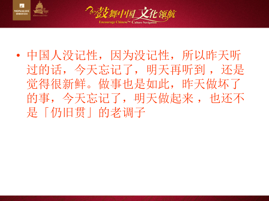 个人执行力与团队建设关系课件.ppt_第2页