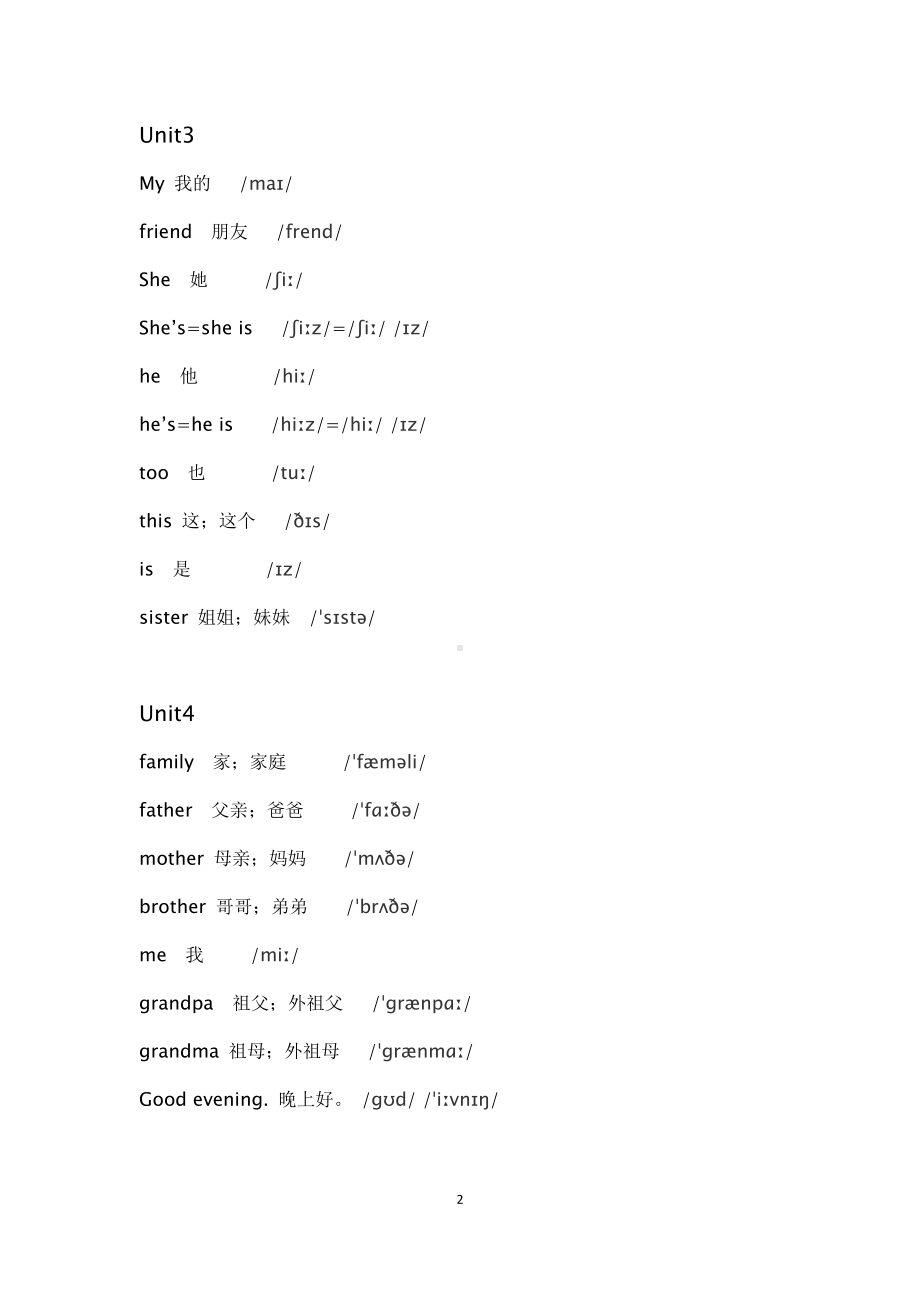 小学英语3-6年级单词表（共8册全）英文+中文+音标.docx_第2页