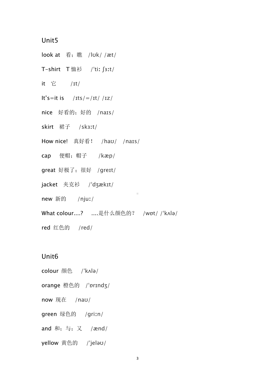 小学英语3-6年级单词表（共8册全）英文+中文+音标.docx_第3页