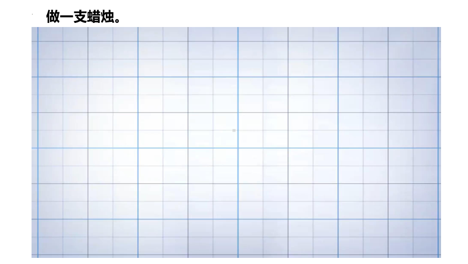 第一单元 物质的变化 1.蜡烛的变化（ppt课件）-2022新苏教版六年级上册《科学》.pptx_第3页