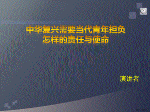 中华民族伟大复兴教学课件.ppt