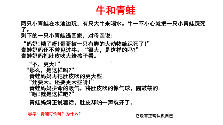 部编版道德与法治七年级上册 3.1认识自己 课件.pptx_第3页