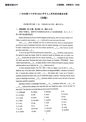 广东省广州市第十六 2022-2023学年九年级上学期开学考试英语试题.pdf