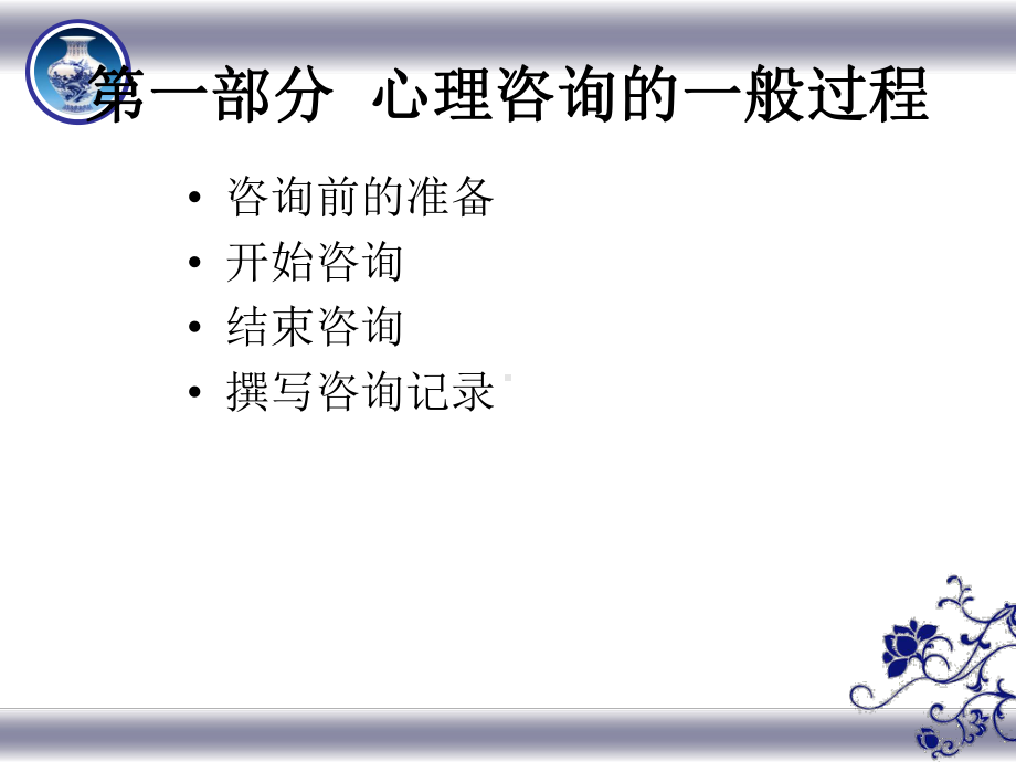 个别辅导技术课件.ppt_第3页