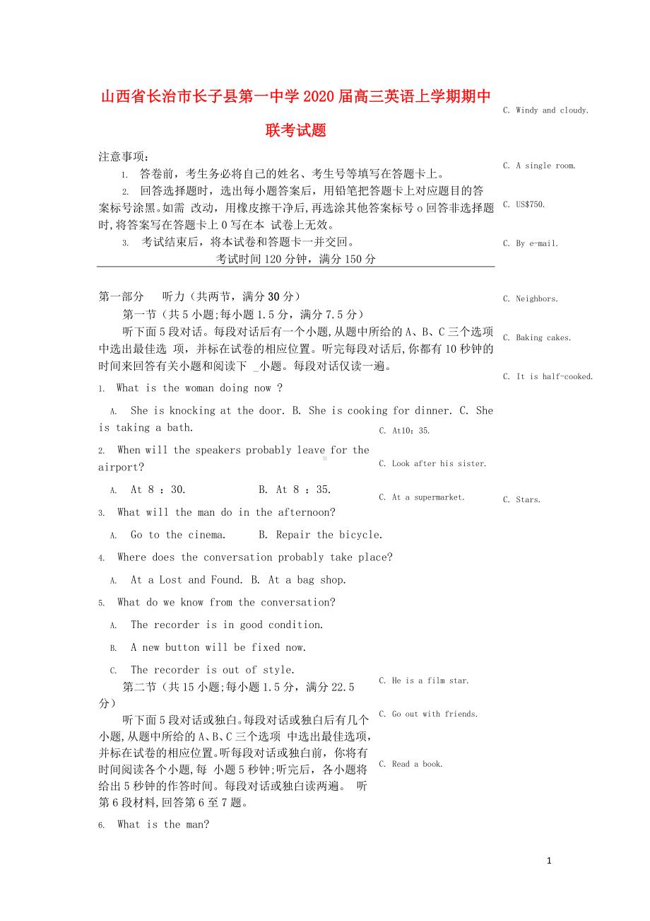 山西省长治市长子县第一中学2020届高三英语上学期期中联考试题.doc_第1页