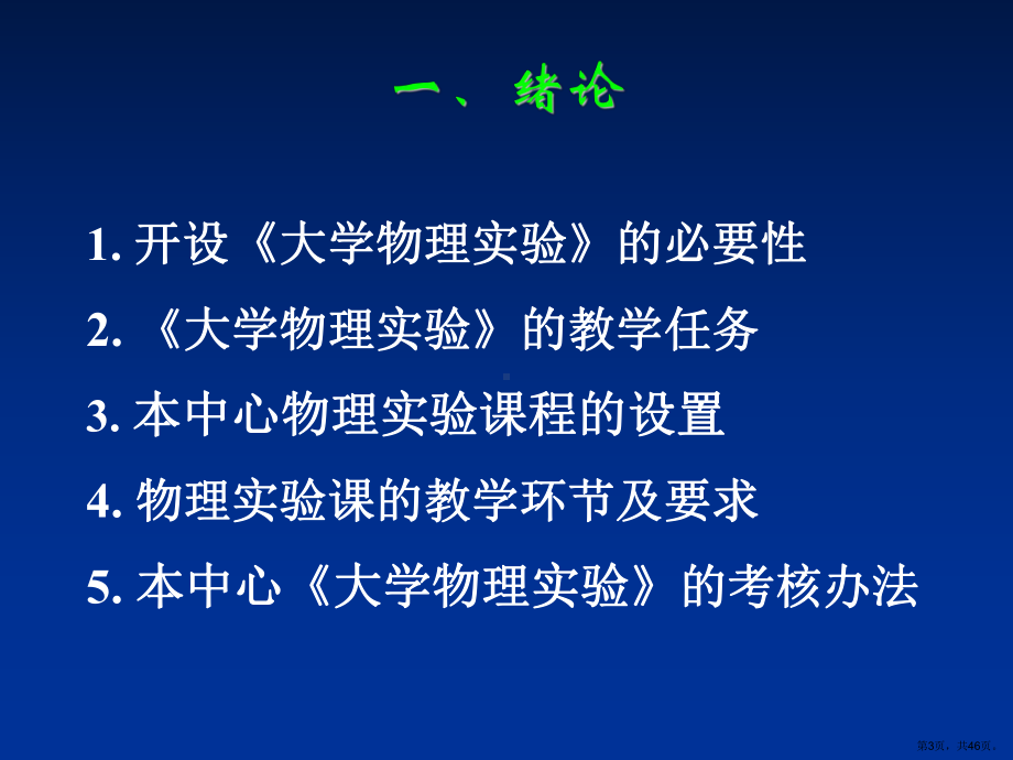 不确定度剖析课件.ppt_第3页