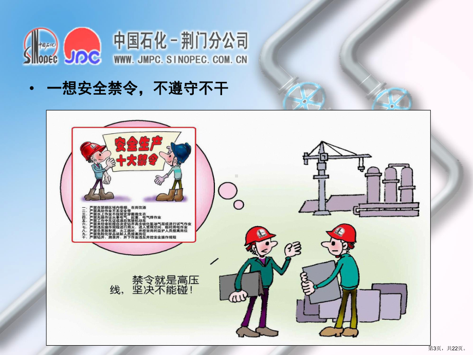 七想七不干演示课件.ppt_第3页