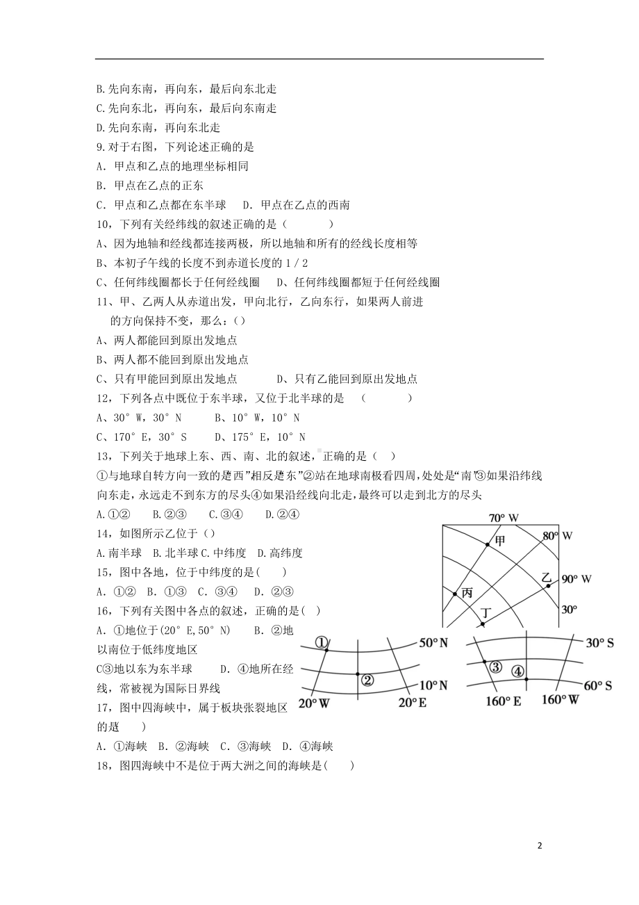 新疆阿克苏市实验中学2019-2020学年高二地理上学期第一次月考试题.doc_第2页