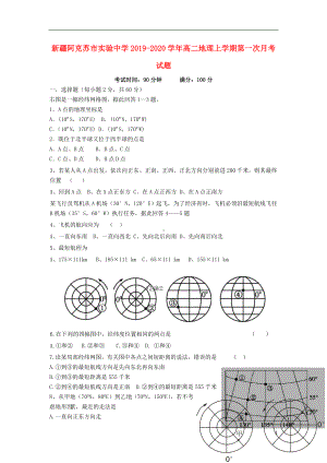 新疆阿克苏市实验中学2019-2020学年高二地理上学期第一次月考试题.doc