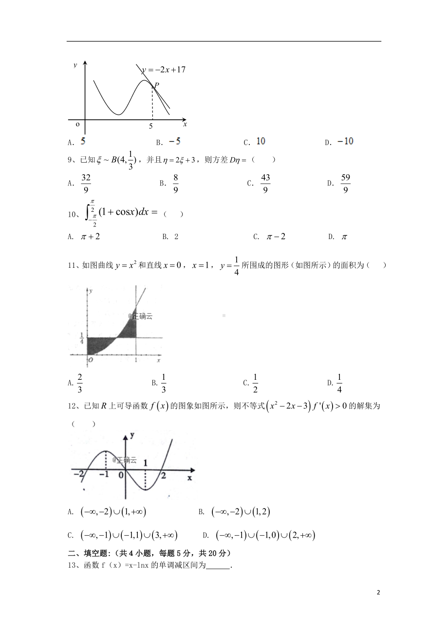 新疆阿克苏市实验中学2019-2020学年高二数学上学期第三次月考试题理.doc_第2页