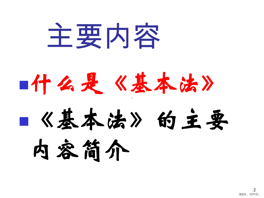 个人代理人管理办法介绍解析课件.pptx_第2页