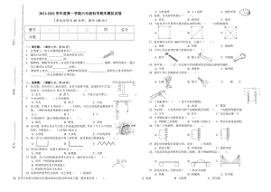 2022新教科版六年级上册《科学》期末模拟卷.docx