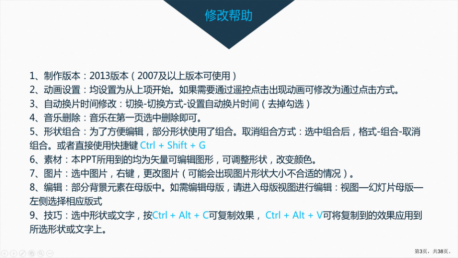 上半年质量部门工作汇报模板课件.ppt_第3页