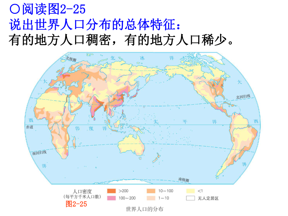 三课《世界大家庭》教学课件.ppt_第2页