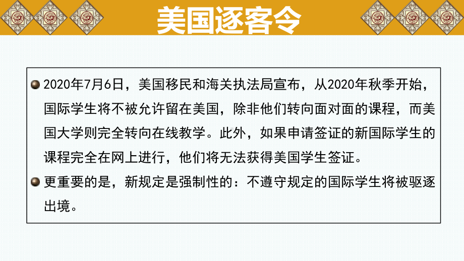 11 《谏逐客书》ppt课件-统编版高中语文必修下册.pptx_第1页