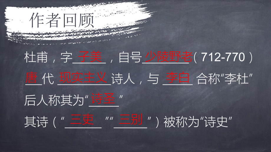 古诗词诵读《登岳阳楼》ppt课件26张-统编版高中语文必修下册.pptx_第1页