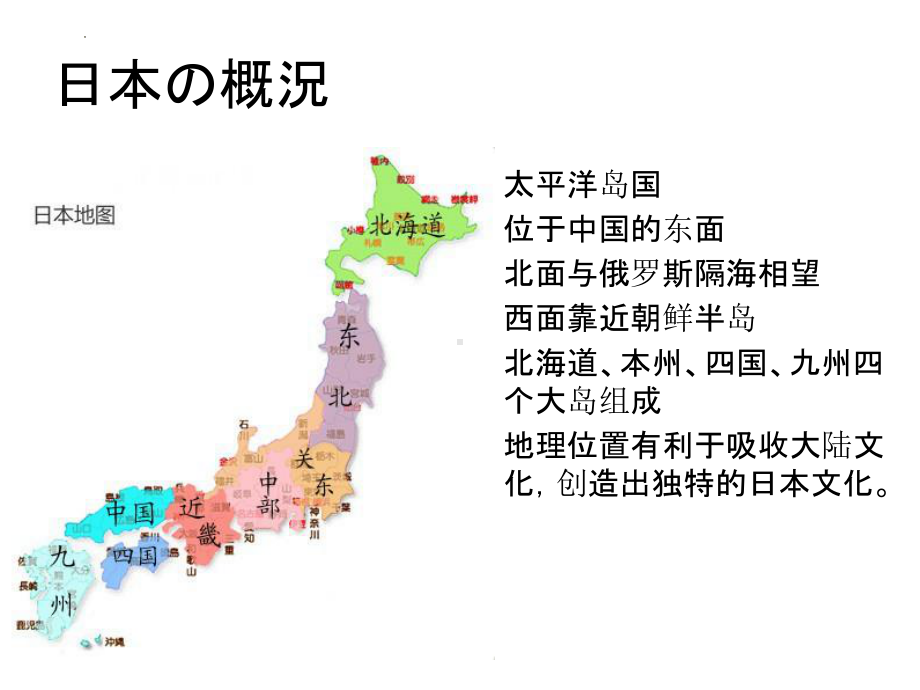 2023年新标准日本语初级上入门单元（发音）.pptx_第3页