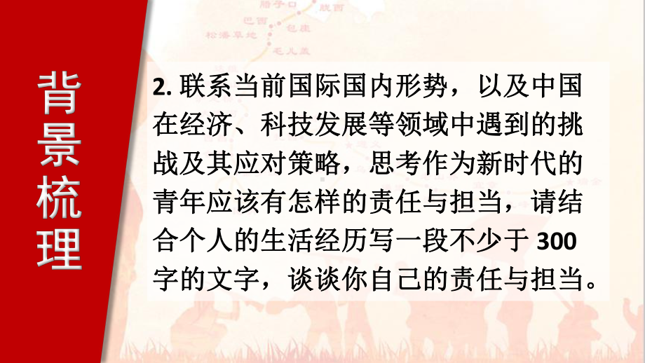 统编版高中语文选择性必修上册第一单元总体设计ppt课件17张.pptx_第3页