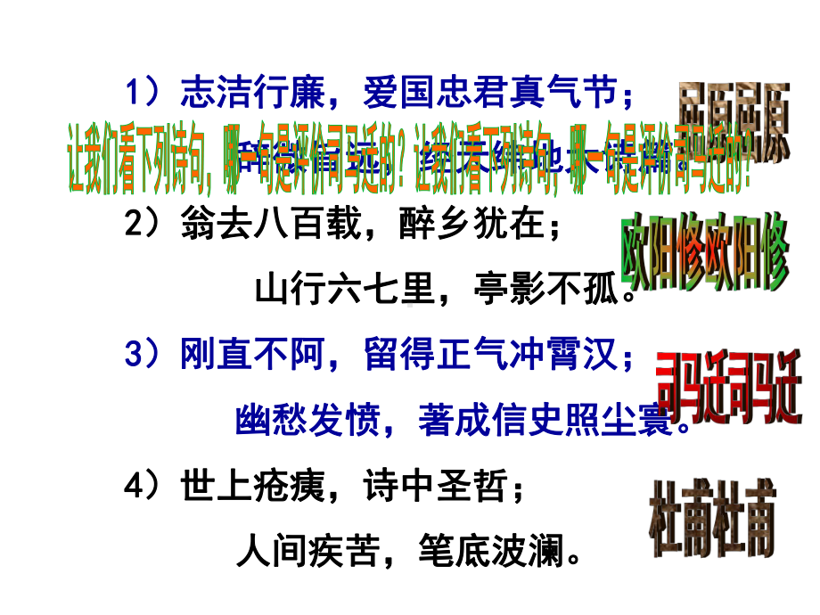 3.《鸿门宴》ppt课件103张-统编版高中语文必修下册.ppt_第3页