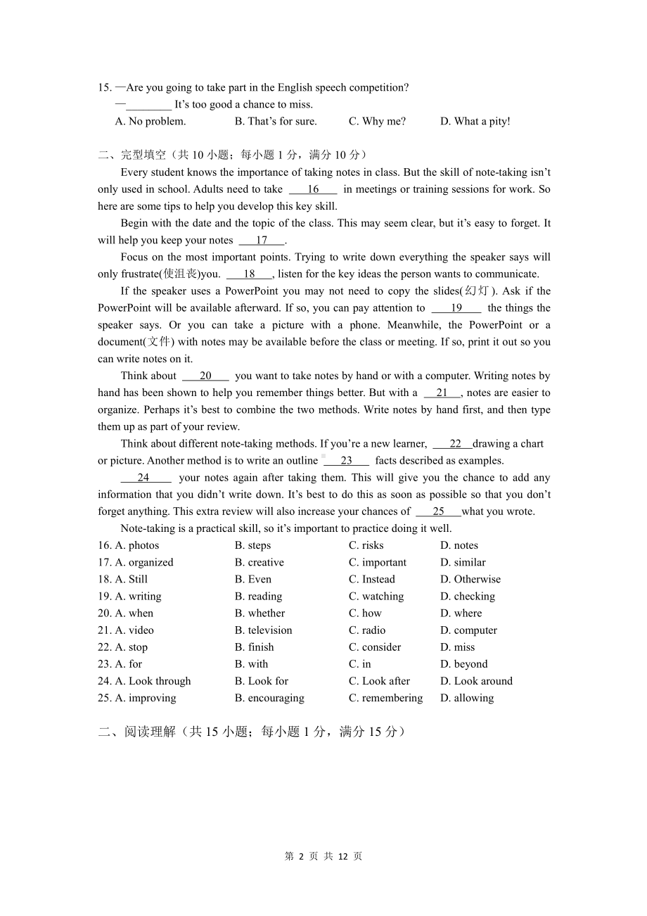 南玄武区2021-2022译林版九年级初三上册英语期末试卷+答案.pdf_第2页