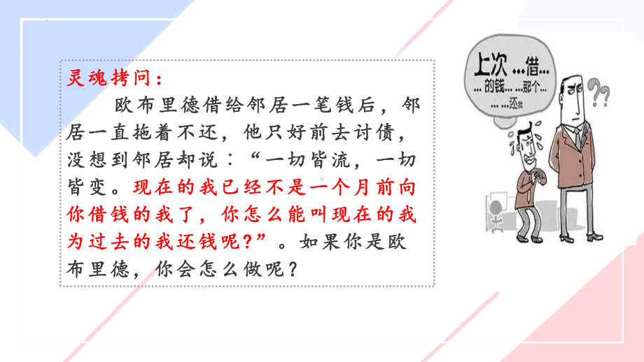 《论证方法的学习及演练》ppt课件15张-统编版高中语文选择性必修上册.pptx_第2页