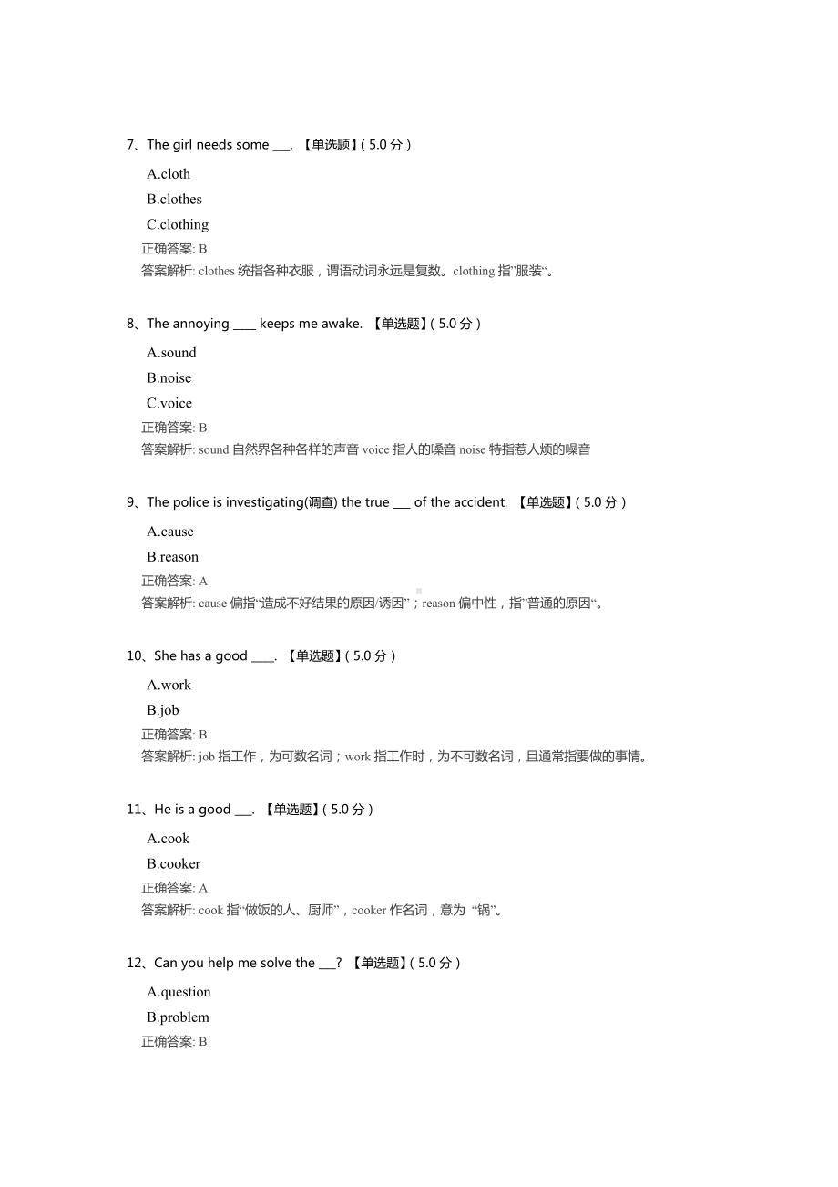 初中英语易错题 （含答案解析）.docx_第2页