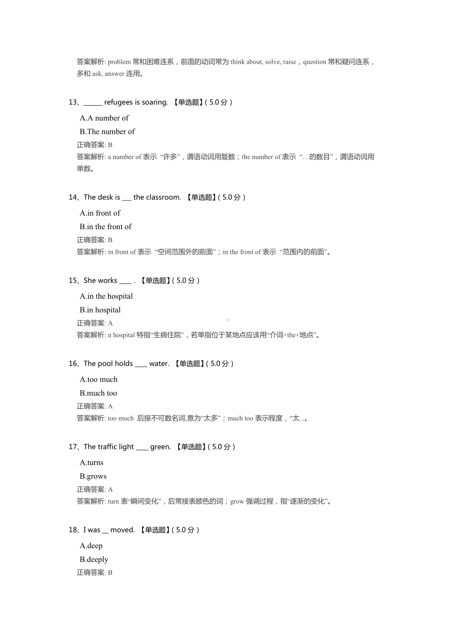 初中英语易错题 （含答案解析）.docx_第3页