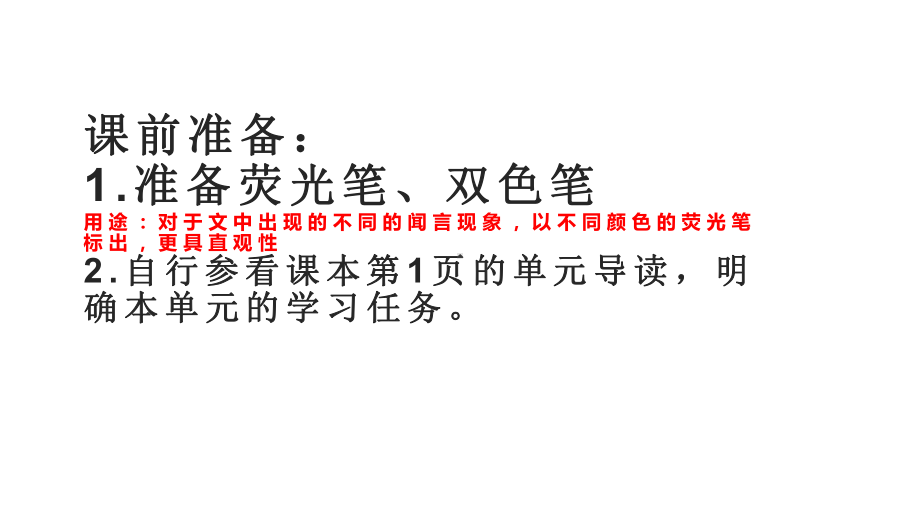 1.1《子路、曾皙、冉有、公西华侍坐》ppt课件50张-统编版高中语文必修下册.pptx_第1页